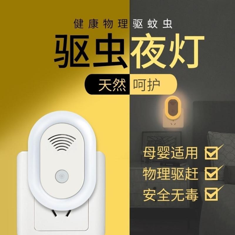 驱蚊小夜灯插电式创意可调节睡眠护眼灯孕妇婴儿喂奶灯物理驱蚊虫 驱蚊小夜灯插电式创意可调节睡眠护眼灯孕妇婴儿喂奶灯物理驱蚊