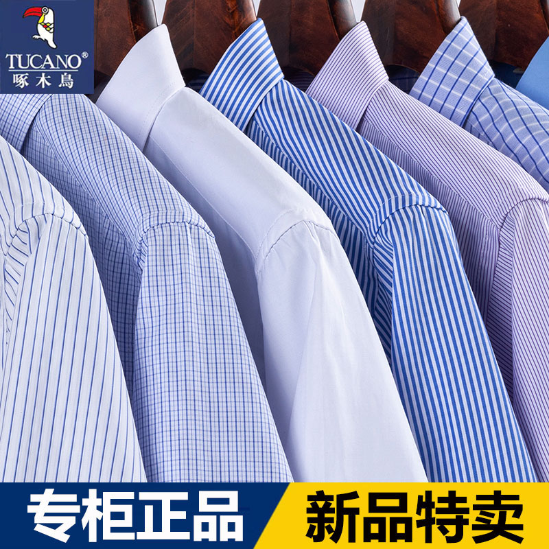啄木鸟春夏季男士长袖衬衫商务职业正装中年条纹高棉DP免烫白衬长高清大图