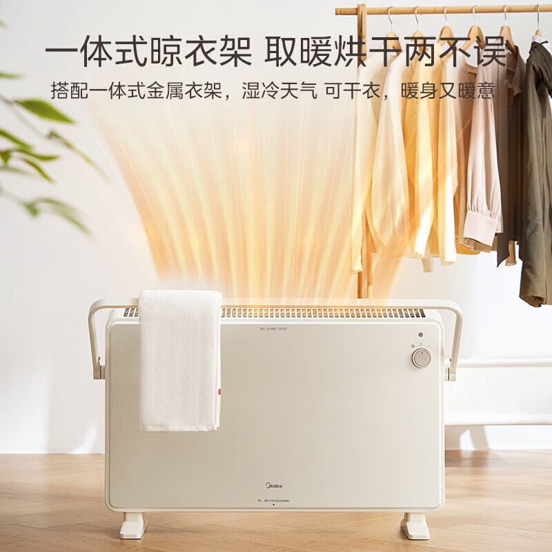 美的取暖器欧式快热炉2200W铝片加热11-20㎡倾倒断电轻巧便携805mm设计省空间高清大图