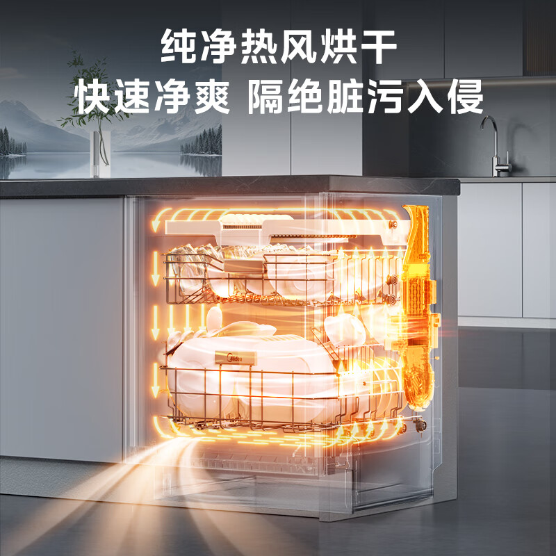 美的(Midea)晶焰GX1000S Max尊享版嵌入式洗碗机升级18套智能投放变频五臂飓风洗晶焰3.0速干四星消毒高清大图