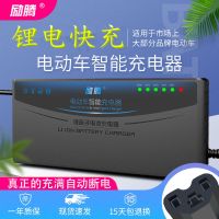 品字头 锂电关机断电48V(54.6V)2A 电动车锂电池自动断电智能充电器48v60v72v2a3a5a大功率锂电快充