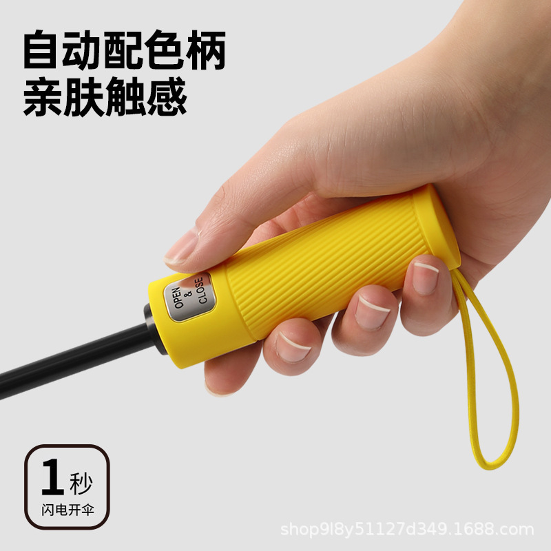 袋鼠威威 全自动晴雨伞125CM MD016高清大图