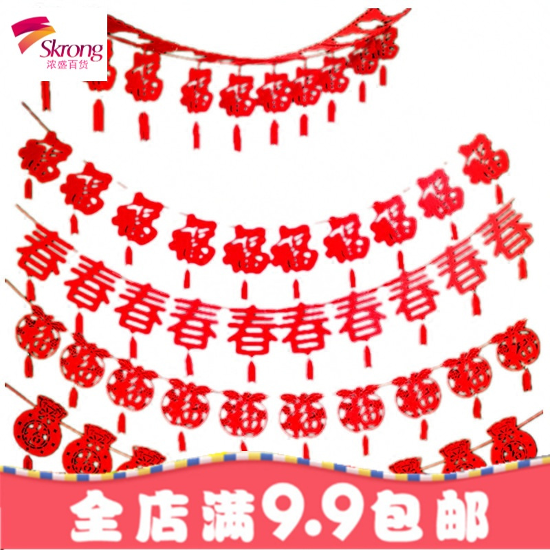 新年圣诞装饰无纺布小灯笼元旦春字福字灯笼结婚喜字布置春节宫灯