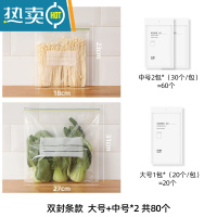 敬平冰箱收纳袋食物密封厨房储物保鲜蔬菜真空自封压缩袋家用冷冻 共80个装【中号30个*2包+大号20个*1包】保鲜袋 组