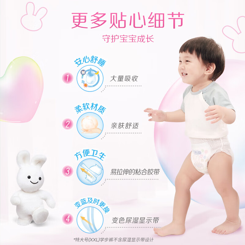 日本进口花王(Merries)妙而舒经典款拉拉裤特大号XXL26片(15-28kg)新生儿出生婴儿男女宝宝学步裤尿不湿高清大图