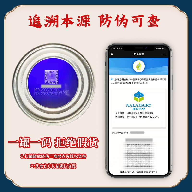 正宗骆驼奶粉买2送1新疆伊犁那拉全脂益生菌配方驼乳粉300g儿童学生孕妇成人中老年人老人病后术后身体质虚弱肠胃营养品补品高清大图