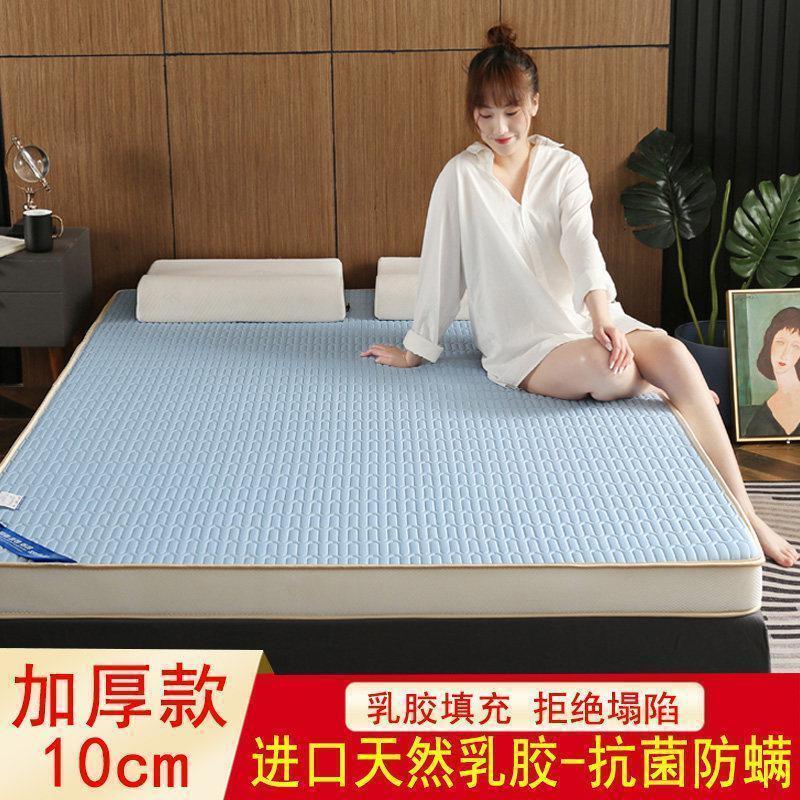 美帮汇10cm加厚乳胶床垫软垫家用 单人床褥子榻榻米硬垫子海绵垫 【加厚10cm】艾尚冰丝凉感-蓝 1.2*1.9m床【抗菌抑螨塌陷包赔健康睡眠】