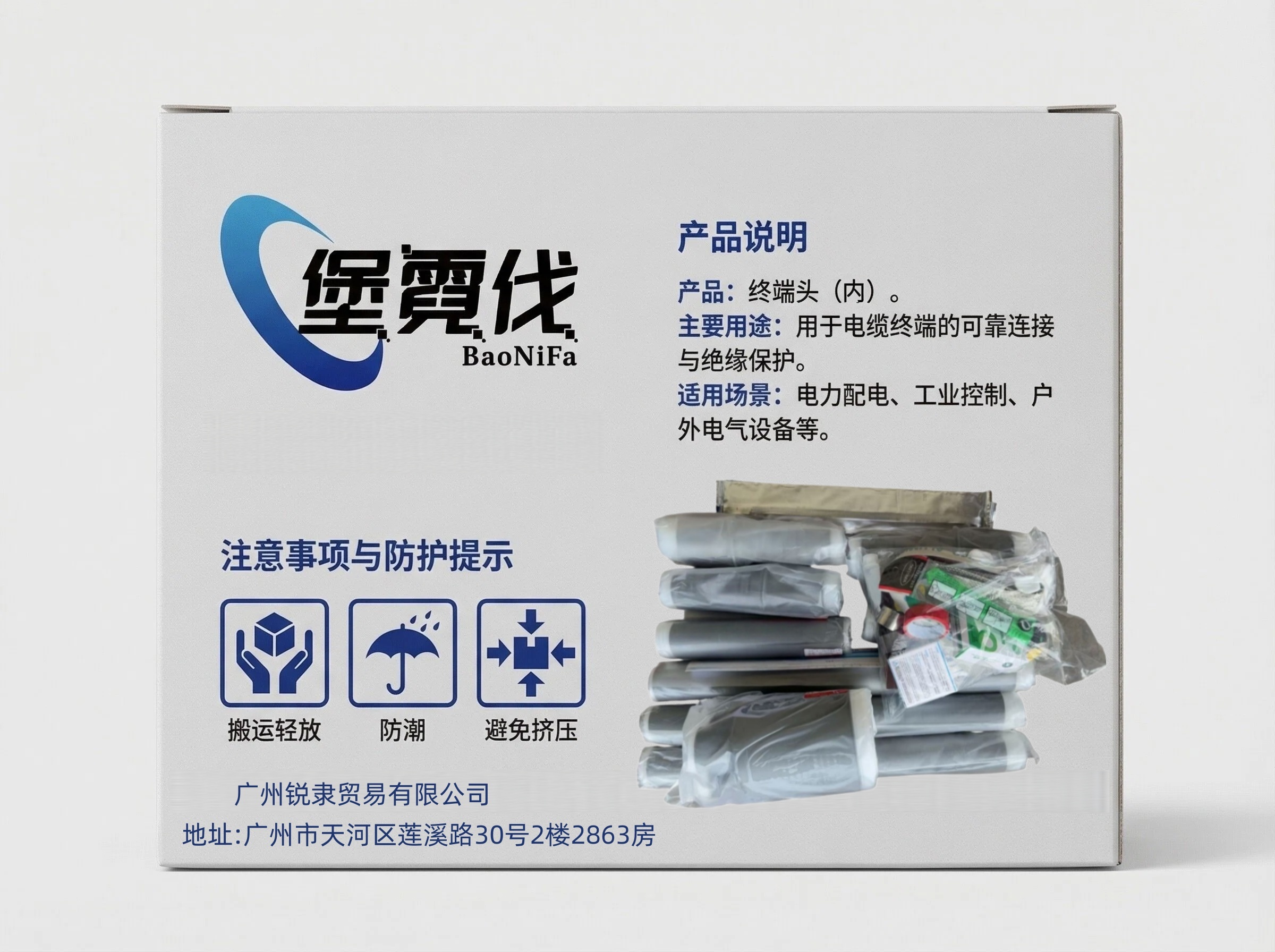 堡霓伐 终端头(内) NLS-15-185~300/3 套高清大图