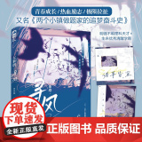 大象塔·寻风 （看了热血澎湃的高中竞赛史——你是千军万马过独木桥上的异样风景，是战友同伴，亦是心中人。）