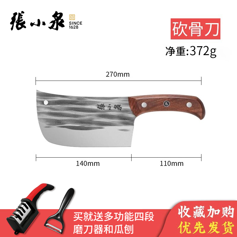 张小泉官方旗舰店正品切菜刀家用厨房刀具手工锻打切片斩骨刀8138 锻打砍骨刀【送高端磨刀器+瓜刨】