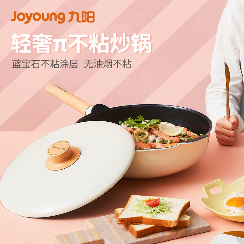 九阳（Joyoung）炒锅 CLT3255D 轻奢不粘锅 耐磨蓝宝石 珐琅锅盖 32cm 磁炉通用