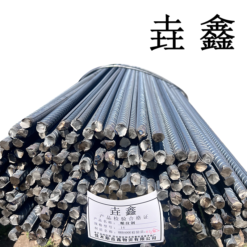 垚鑫 螺纹钢 热轧带肋钢筋(螺纹钢14)每根12米15 kg 单位kg高清大图