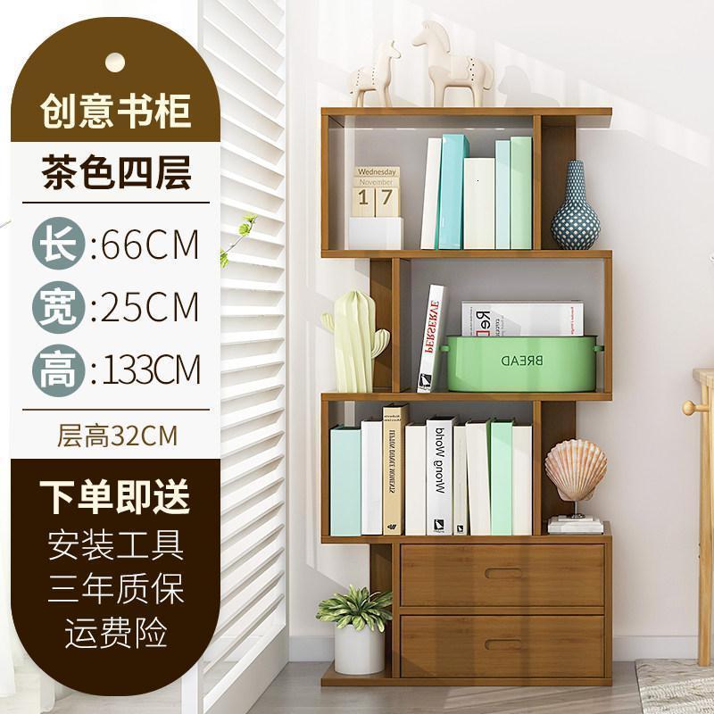 森美人书架落地简约现代置物架书柜落地书架学生小书柜儿童创意简易架子 【全板加厚】茶色-四层