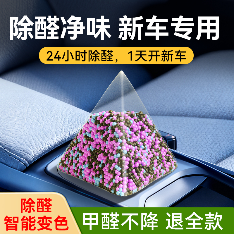 新车除甲醛除异味活性炭包汽车内吸附除味包竹炭净化车载空气神器高清大图