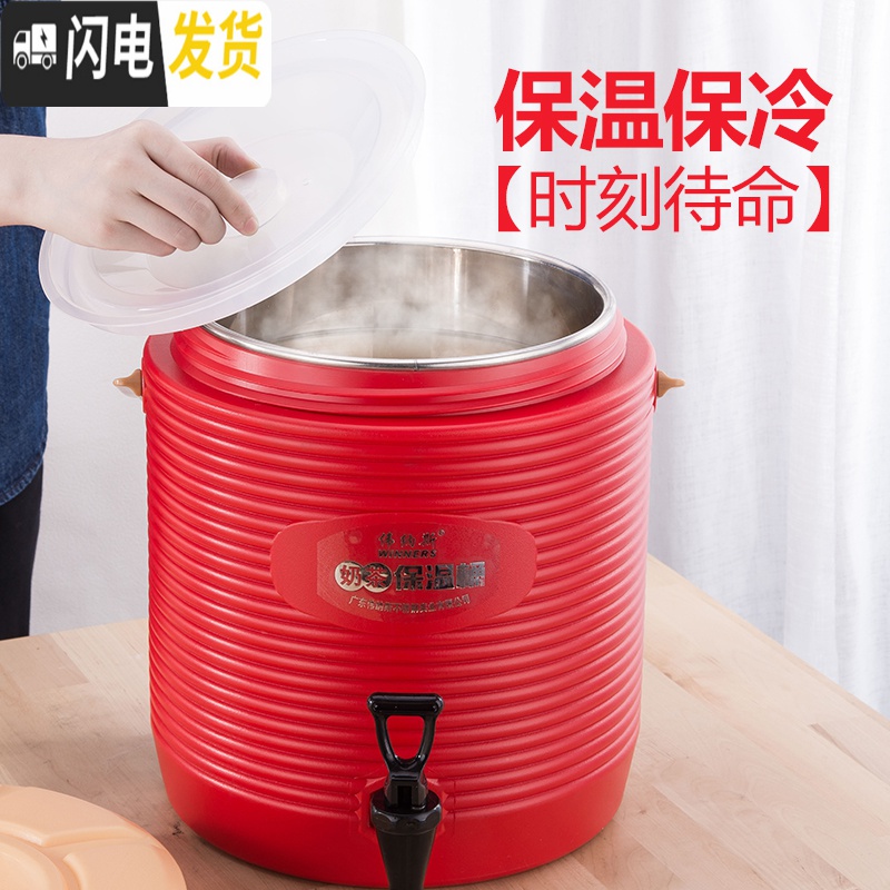 三维工匠大容量商用奶茶桶保温桶奶茶店不锈钢果汁豆浆饮料桶开水桶凉茶桶 17(无龙)红棕蓝颜色备注带内盖无过滤饭盒/提锅高清大图