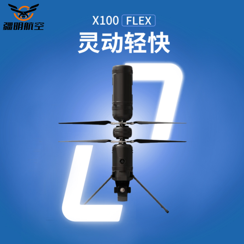 疆明航空X100共轴双旋翼无人机 保温杯式无人机 微型共轴飞行器+7’遥控器(单机版)高清大图