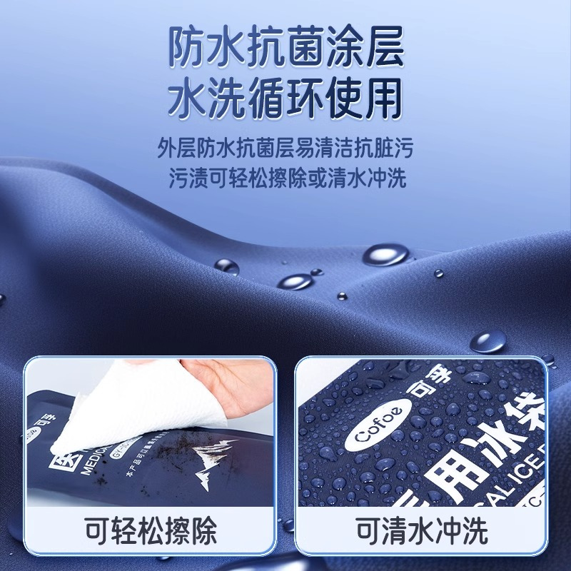 [260g*1袋]重复使用型--可孚重复使用冰袋