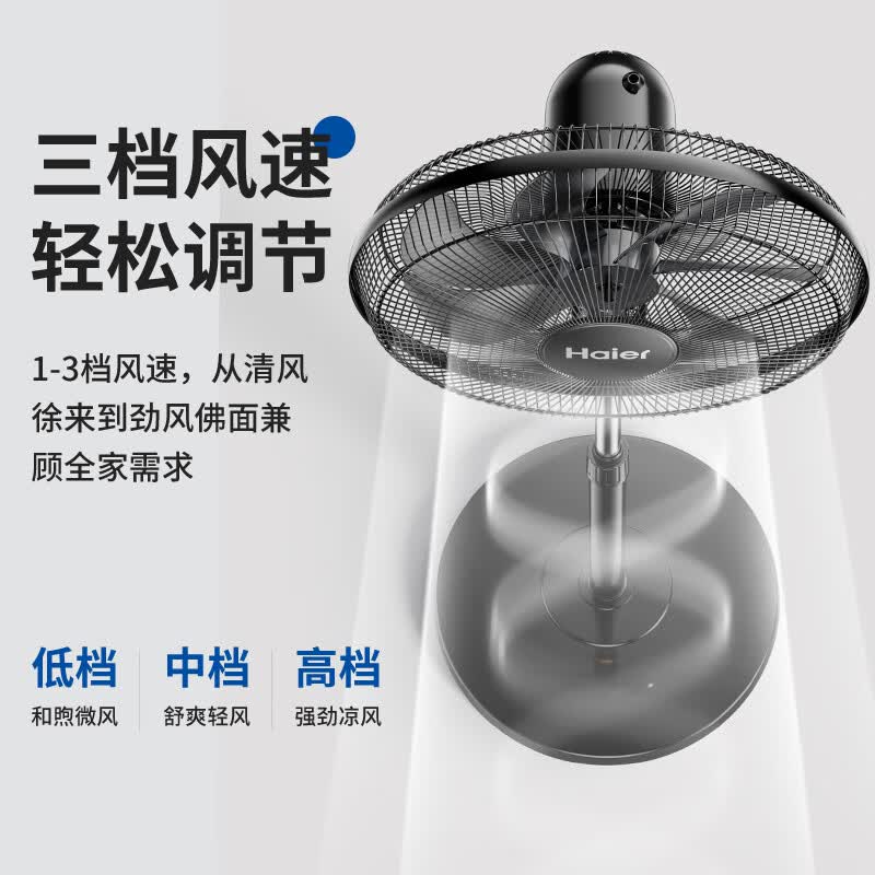 海尔 Haier 大风量空气循环扇 办公室宿舍立式摇头电风扇 七叶轻音遥控定时落地扇 HFS-Y3511B高清大图