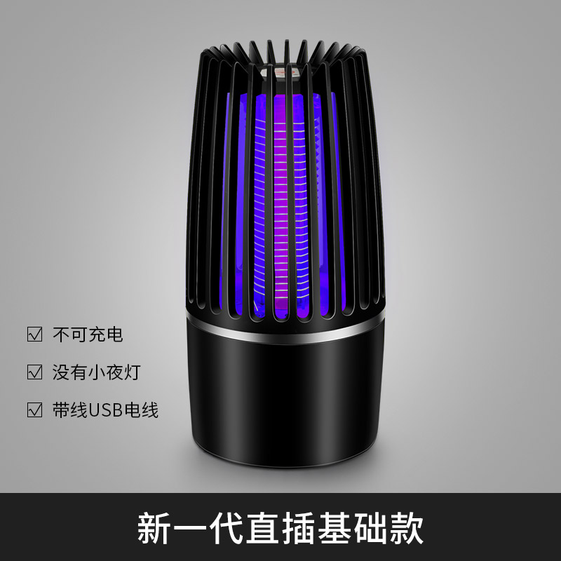 电击灭蚊灯家用室内器充电户外捕蚊子防蚊灭蚊黑科技 三维工匠 无充电直插普通款高清大图