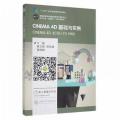 CINEMA4D基础与实例