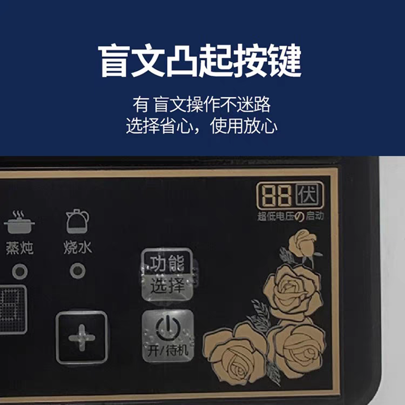 宝供 盲文语音电磁炉 22W-A01高清大图