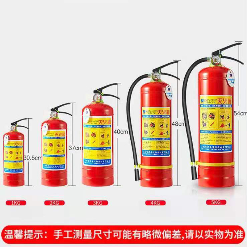 灭火器 1公斤(手提式干粉型)