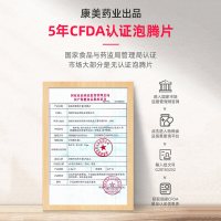 【蓝帽认证】Mckin麦金利泡腾片20片*2支 补充VC 口味随机