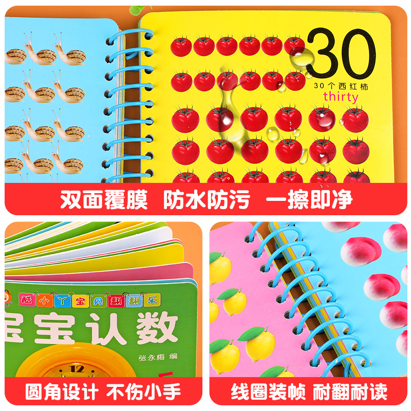 形状颜色 [正版]识字卡片启蒙幼儿认字拼音英语字母数字卡片1到100全套4册0-1-2-3岁婴幼儿启蒙认知早教书撕不烂的高清大图