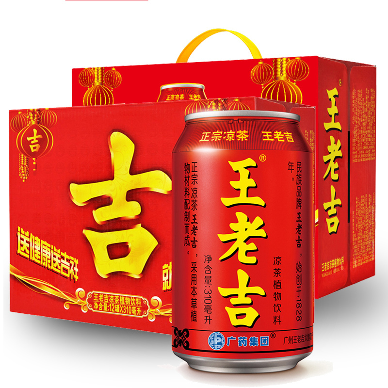 王老吉红罐凉茶饮料24罐*310ml(发两箱12罐)