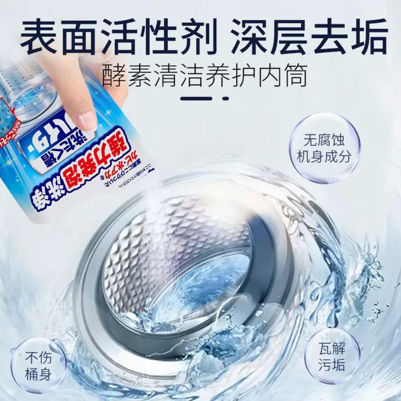 花王 180g洗衣机槽清洁剂*2高清大图