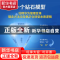 正版 华为数字化转型 企业持续有效增长的新引擎 周良军,邓斌著