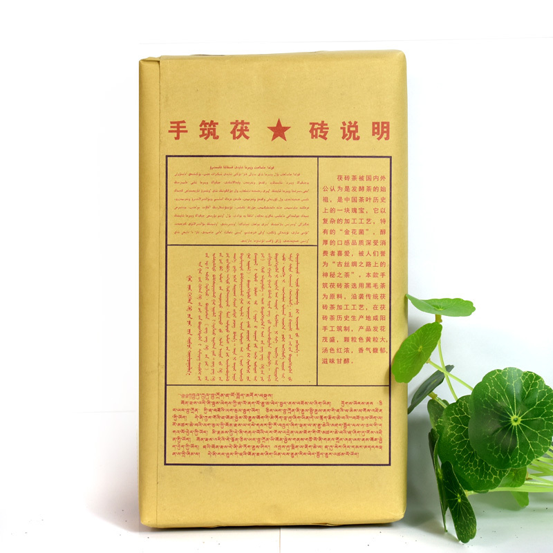 泾渭茯茶黑茶叶陕西茯砖茶 1kg手筑茯砖茶 金花伏茶当年茶