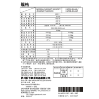 松下洗衣机 XQG100-EGASL 洗烘一体