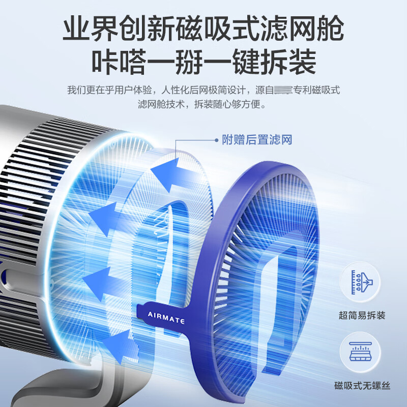 艾美特(Airmate)空气循环扇落地扇家用语音遥控手势智控等离子净化直流变频电风扇FA23-ASRDI129高清大图