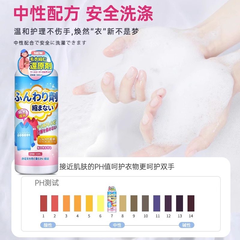 毛衣还原剂2高清大图