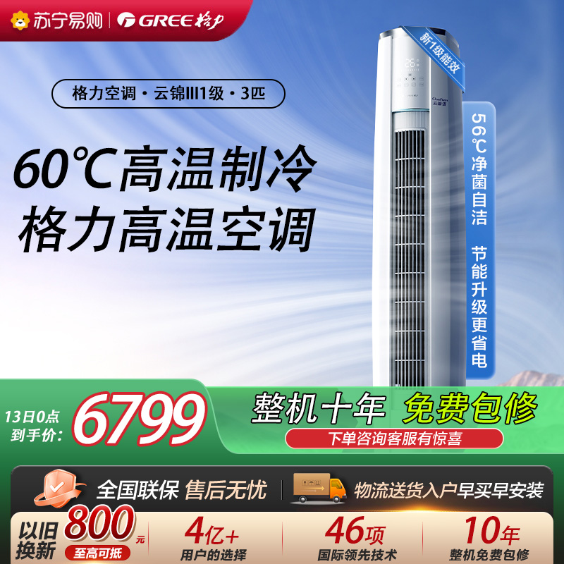 格力空调KFR-72LW/NhBa1BAt