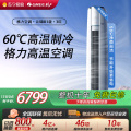 格力空调KFR-72LW/NhBa1BAt