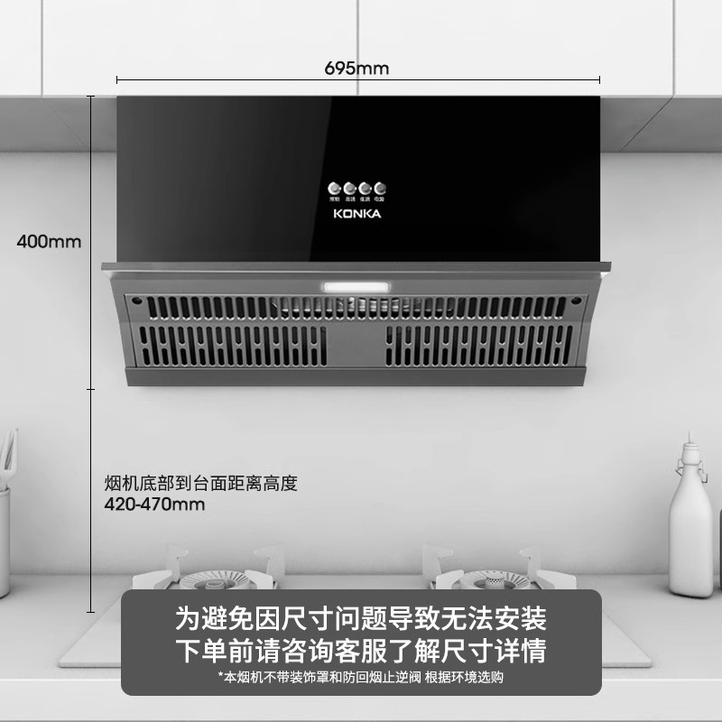 康佳(konka)抽油烟机家用厨房大吸力侧吸式脱排小型吸油烟机小尺寸吸