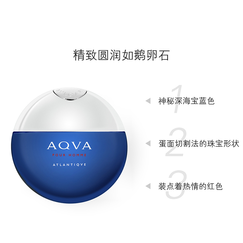 [易烊千玺亲选 正品保障]BVLGARI宝格丽滨蓝男士淡香水 50ml