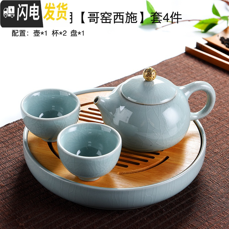 三维工匠家用哥窑功夫茶具茶杯陶瓷干泡茶盘托组泡茶器