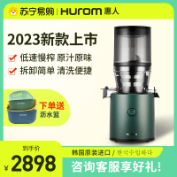惠人(HUROM)23年新款H320大口径韩国原装原汁机榨汁机219