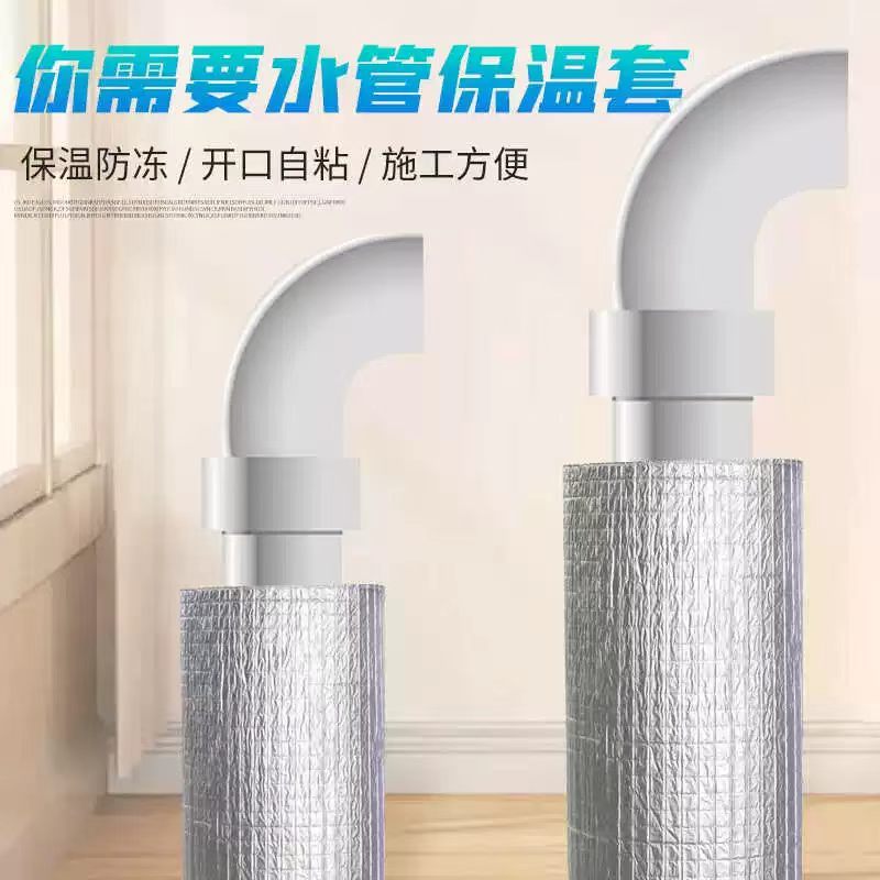 盛京联硕 保温管 保温棉 内径219mm*厚50mm米高清大图