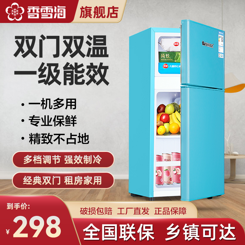 香雪海 小冰箱 家用小型双门冰箱 一级能效电冰箱 迷你小型节能冷藏冷冻 租房 宿舍冰箱 42S118E 蓝色