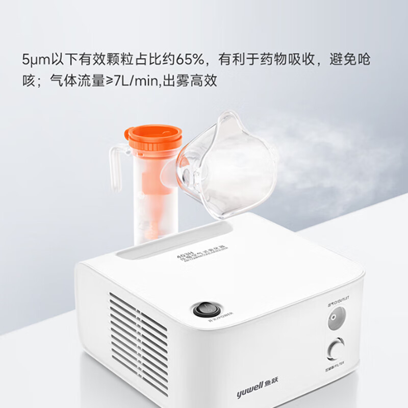 鱼跃(Yuwell)*雾化器 儿童成人医用家用空气压缩式雾化机 403H高清大图