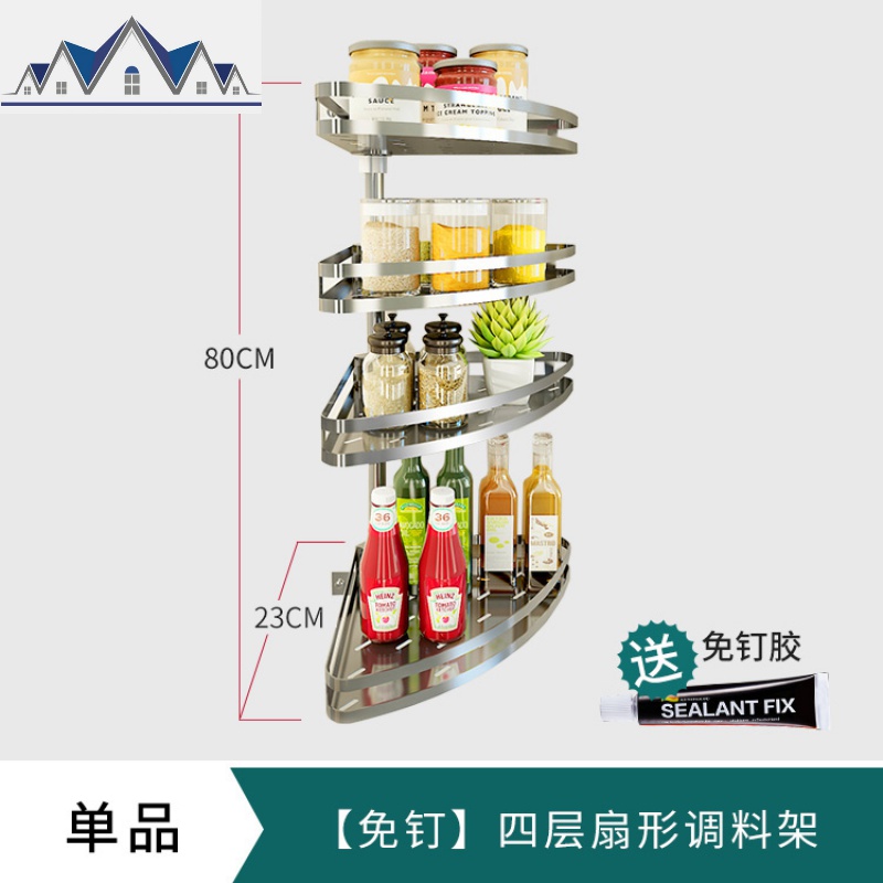 调料架壁挂调味架免打孔厨房置物架转角挂架三角收纳架不锈钢_140 （免打孔）四层三角置物架