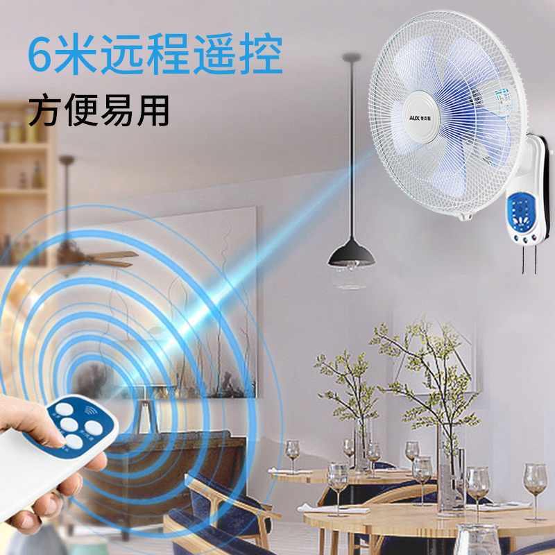 奥克斯(AUX)电风扇家用床头定时壁扇 节能立式办公室风扇 白色 FW-35-C1403RC遥控