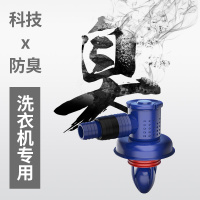 地漏洗衣机排水管专用接头CIAA二合一三通接头下水管两用下水防臭溢水 [13]老洗衣机地漏单通头适合接一台洗衣机
