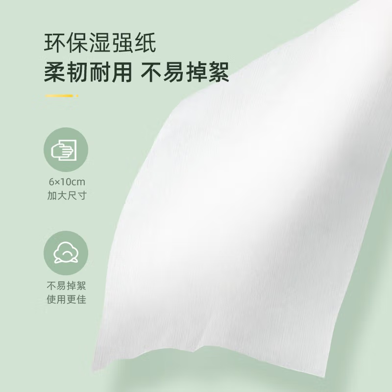 镜片湿巾
