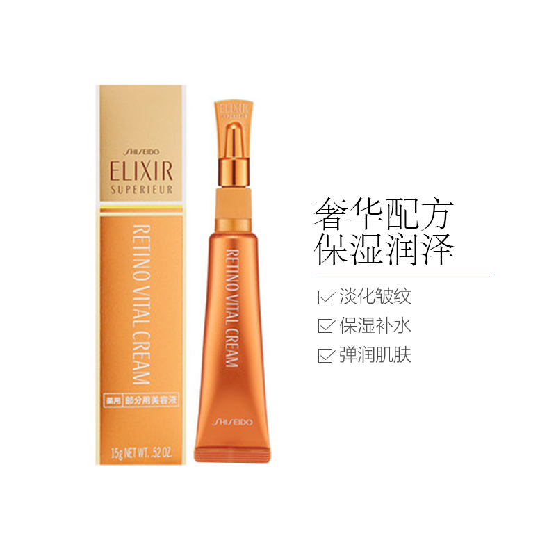 SHISEIDO 资生堂 ELIXIR 怡丽丝尔 眼霜 弹力去皱抗皱精华15g 霜状 ;紧肤淡皱;改善眼袋;滋润