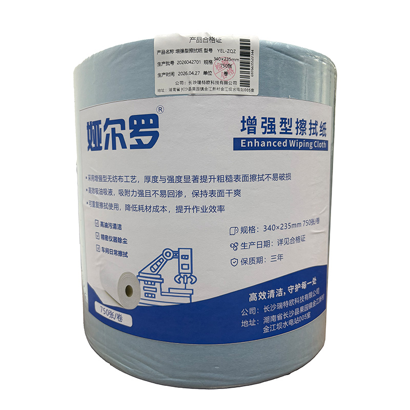 娅尔罗 增强型擦拭纸 YEL-ZQZ 340×235mm 750张 卷高清大图